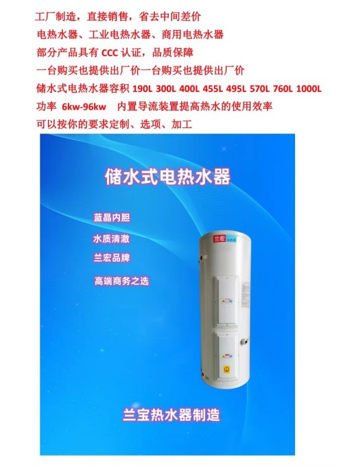电热水器搪瓷内胆30kw 商用电热水器54kw