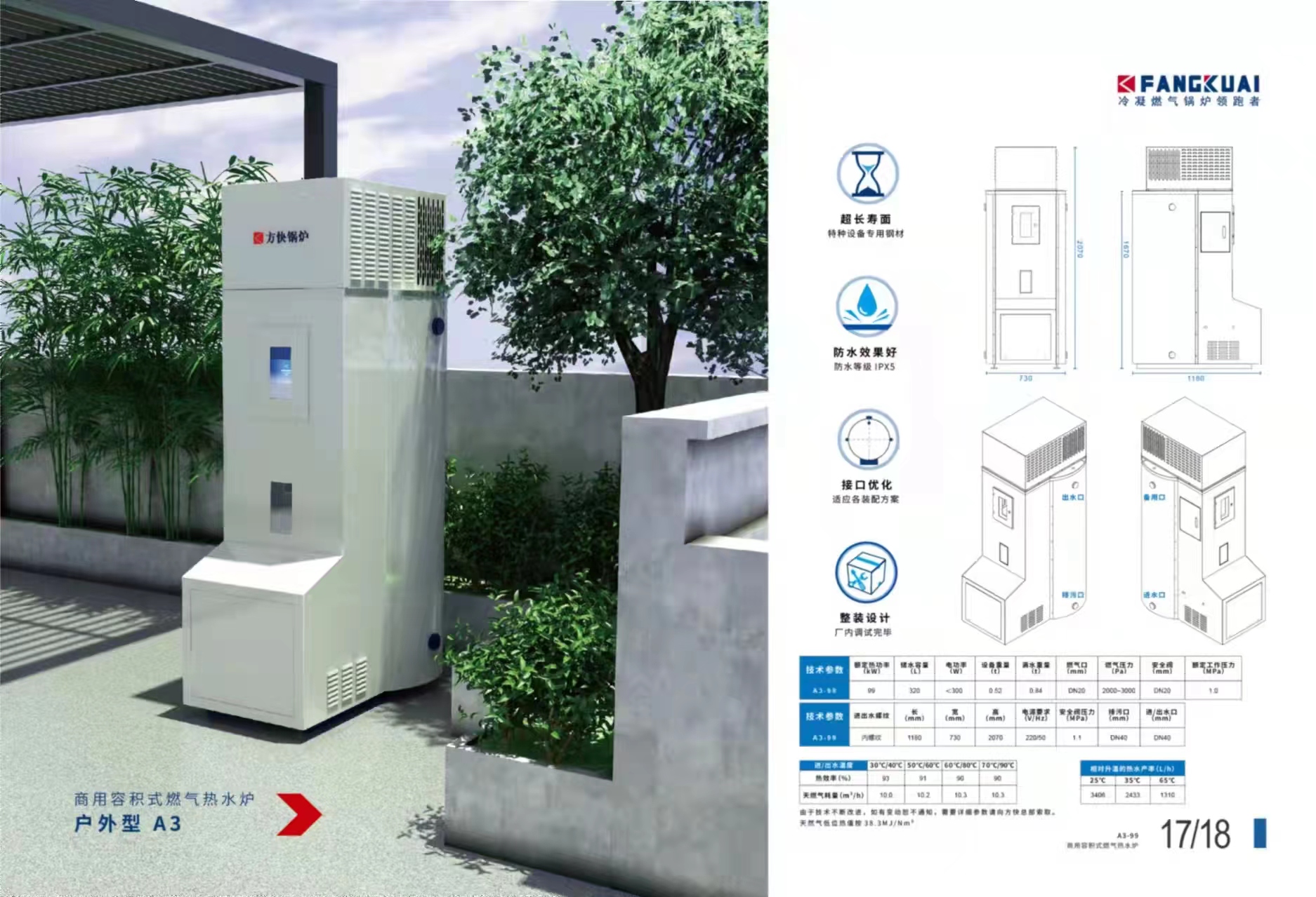燃?xì)鉄崴仩tV6-90 燃?xì)鉄崴疇t 73kw燃?xì)忮仩t8萬大卡