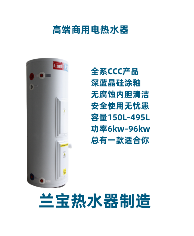 电热水器搪瓷内胆30kw 商用电热水器54kw