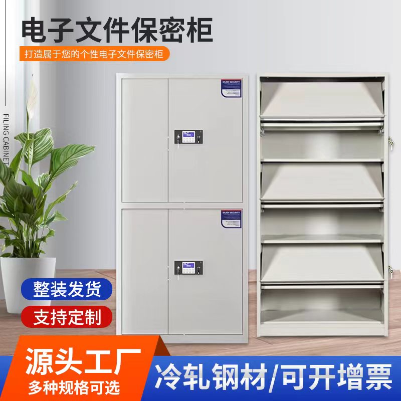 文件柜檔案柜鐵皮柜資料柜保密柜保密柜廠家