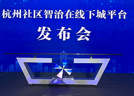 山东省科技感启动道具 梯形炫彩全息台  能量汇聚台出租