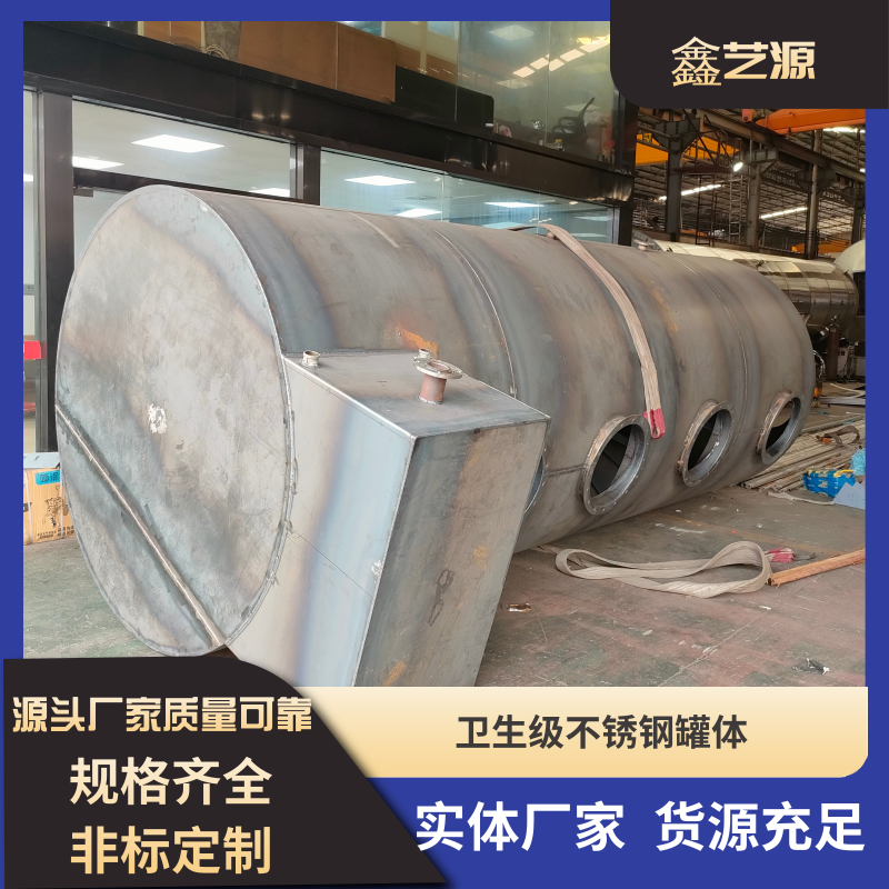 304食品級不銹鋼儲蓄罐價格  湖北武漢不銹鋼儲蓄罐廠家定制  壓力不銹鋼罐體