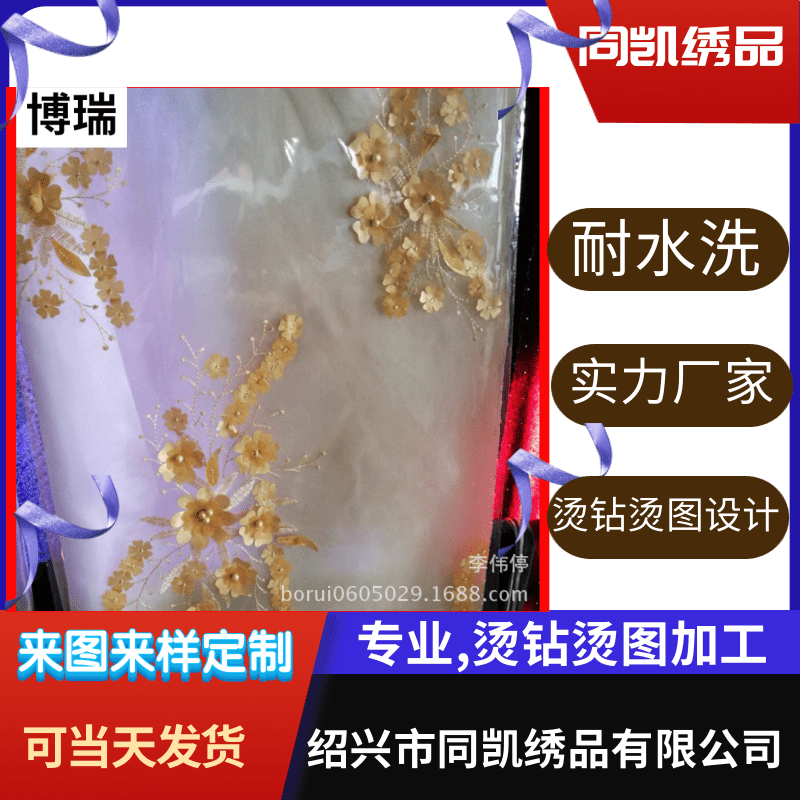 浙江燙鉆燙圖批發(fā)價、燙鉆燙圖生產(chǎn)商報價是多少