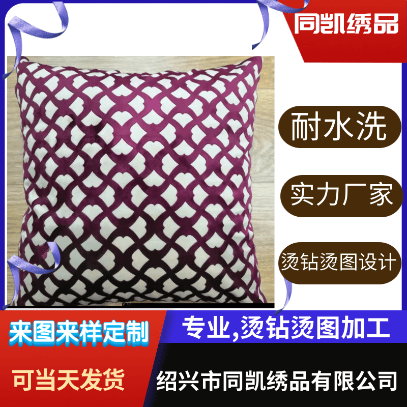 承接歐式抱枕燙鉆廠家_抱枕燙鉆價(jià)格