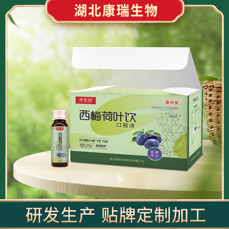 西梅荷叶汁招商代理 西梅果蔬酵素饮品厂家 抖音款西梅纤维浓缩汁