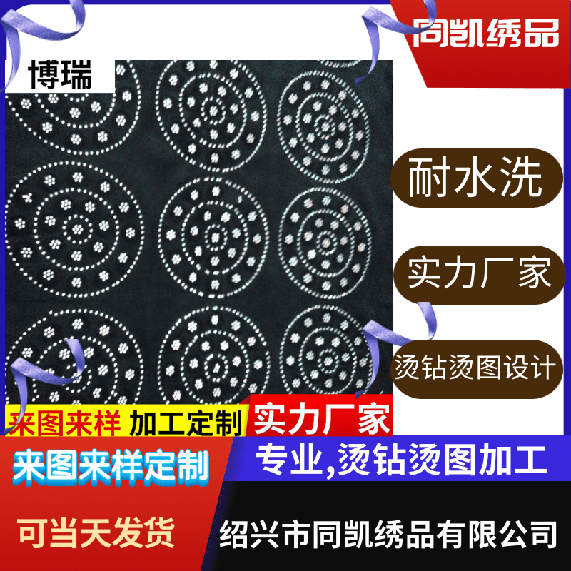 浙江燙鉆燙圖批發(fā)價、燙鉆燙圖生產(chǎn)商報價是多少