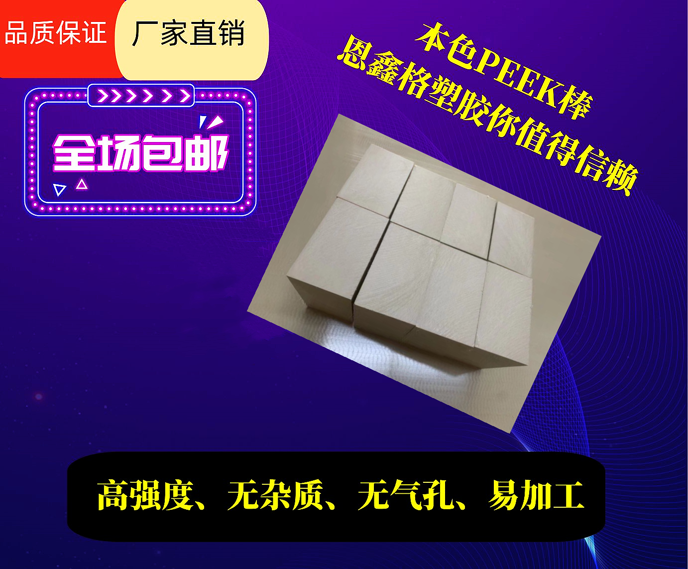 進口本色耐磨PEEK板棒 進口耐磨防靜電PEEK板棒