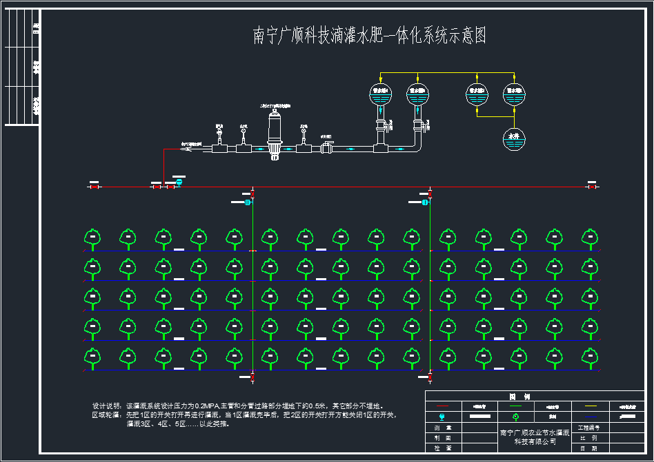 廣西節(jié)水灌溉標(biāo)準(zhǔn)CAD設(shè)計(jì)圖 廣順公司滴灌設(shè)備布置安裝圖 滴灌設(shè)備   灌溉 廣西節(jié)水灌溉標(biāo)準(zhǔn)CAD設(shè)計(jì)圖