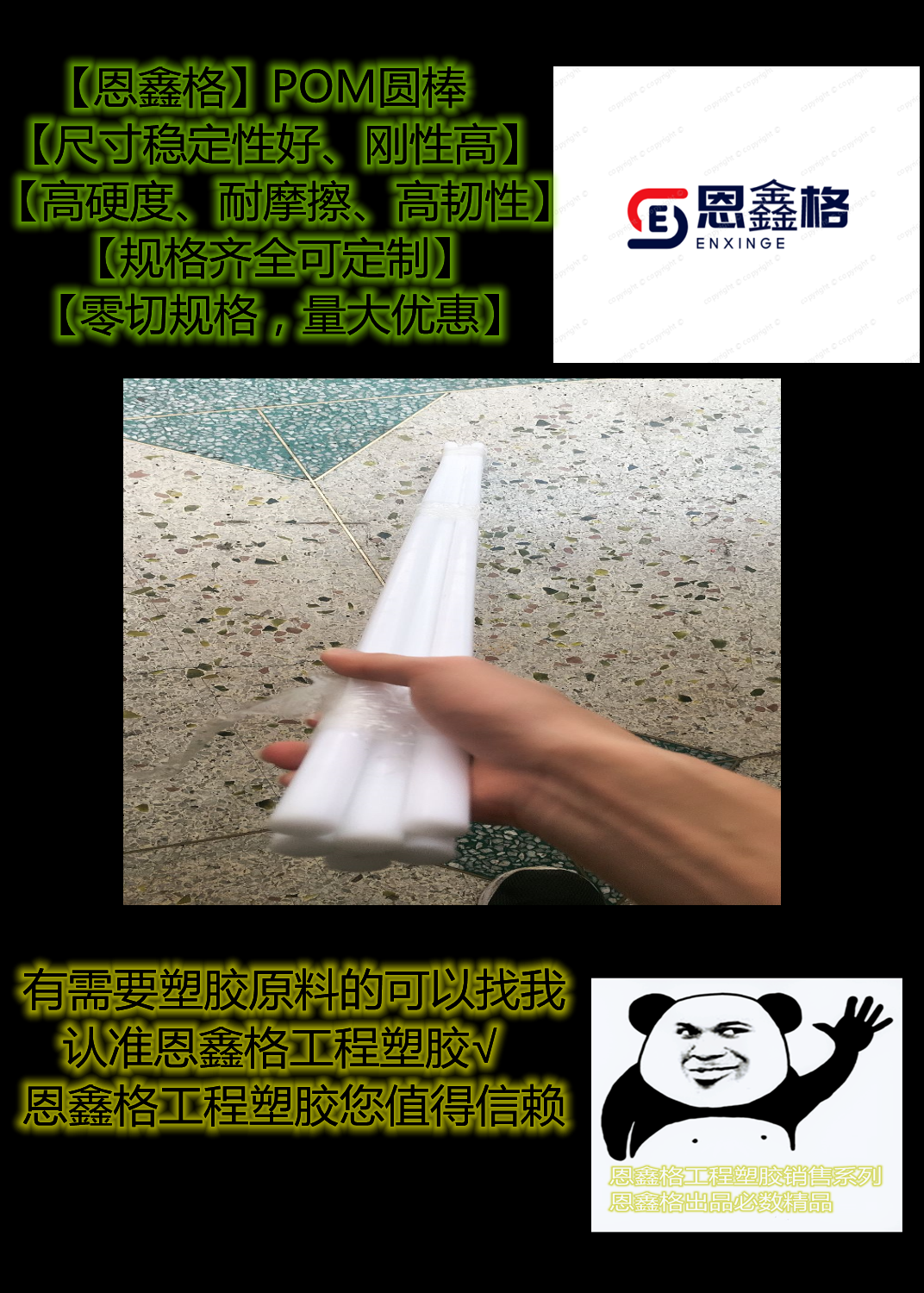 進(jìn)口防靜電POM板棒剛性高