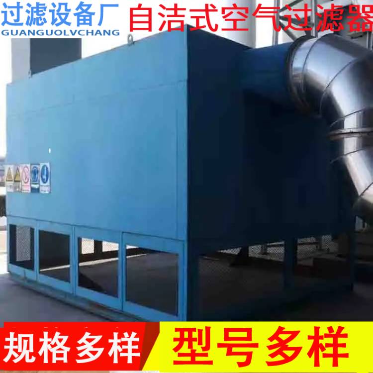 小型自潔式空氣過濾器    空氣凈化設(shè)備