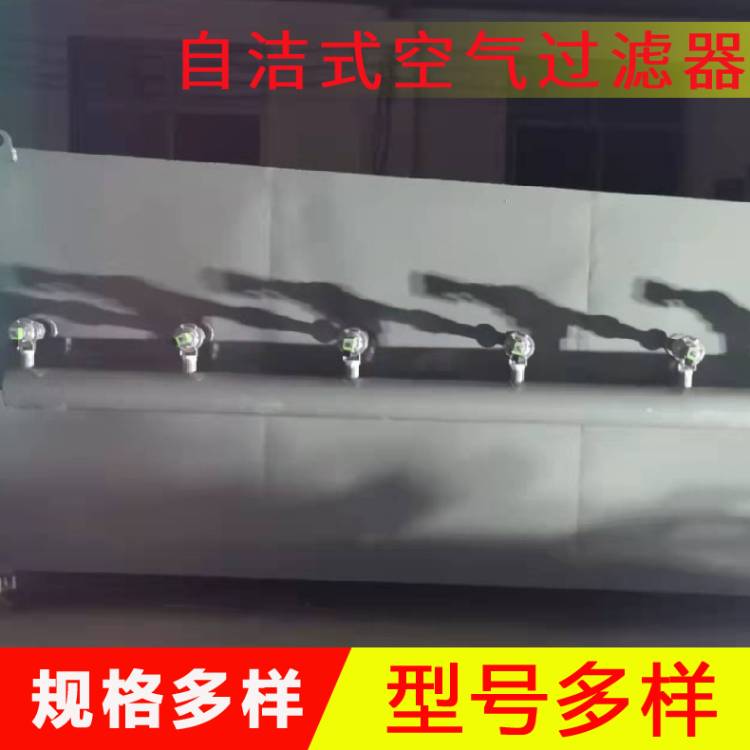 小型自潔式空氣過濾器    空氣凈化設(shè)備