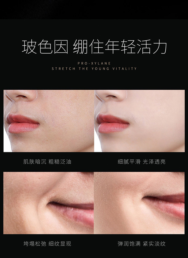 黑繃帶玻色因抗皺精華霜加工