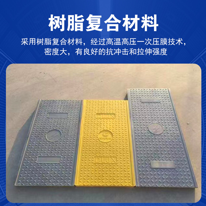 淄博 复合材料电缆沟盖板  500*1200*40 电力检查用