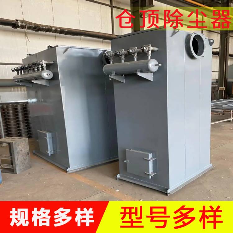 礦山倉(cāng)頂除塵器   粉塵處理設(shè)備