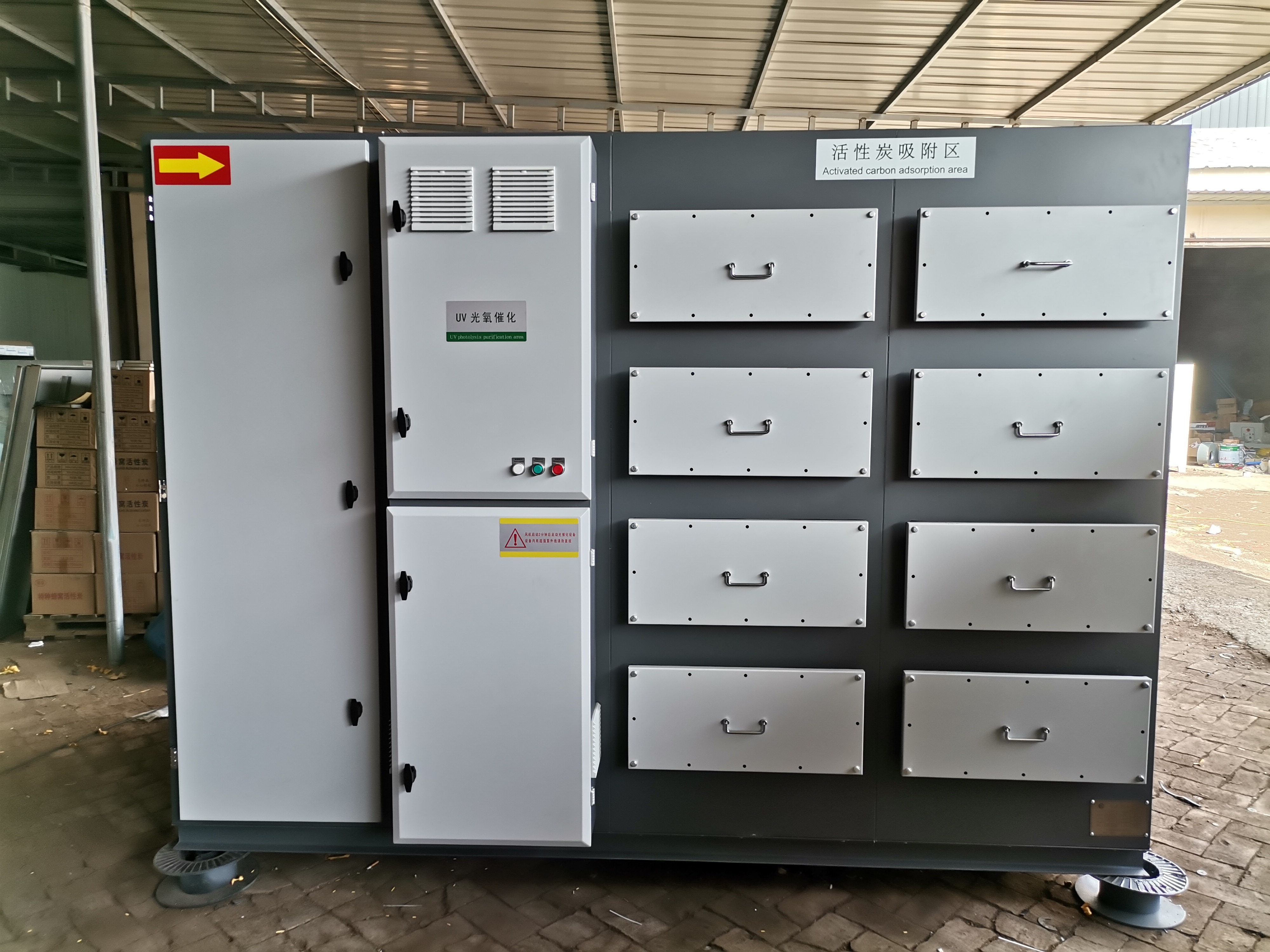 活性炭光氧吸附催化一體機
