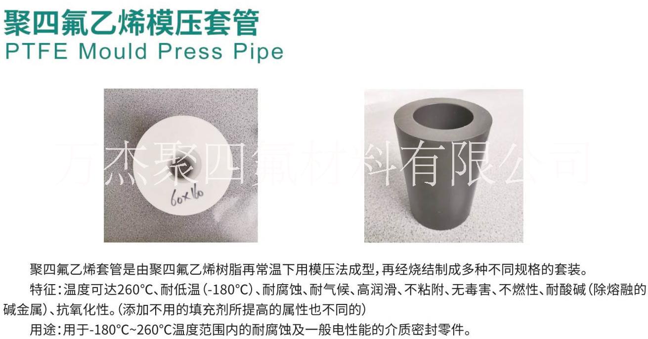 聚四氟乙烯管定制 山東聚四氟乙烯管供應