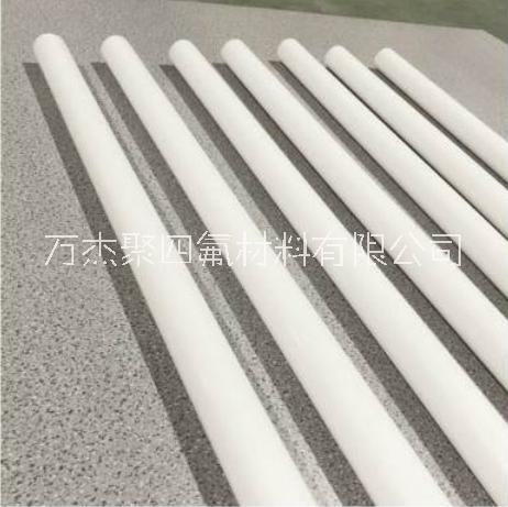 高硬度聚四氟乙烯棒定制、山東高硬度聚四氟乙烯棒工廠