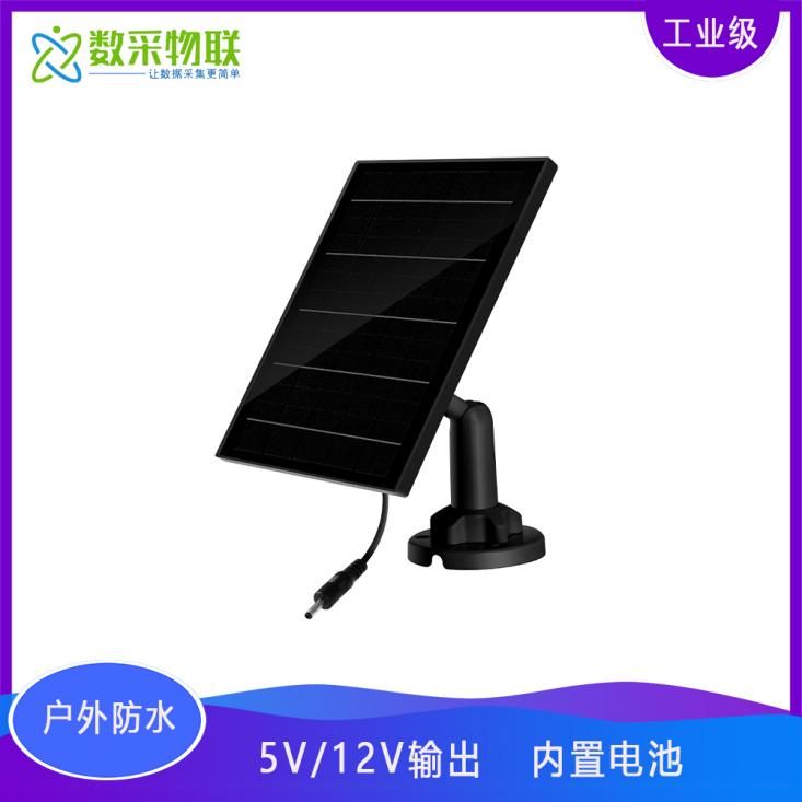 戶外低功耗太陽能電池板供電無線RTU數(shù)據(jù)采集支持定時采集各類485接口傳感器 太陽能電池板