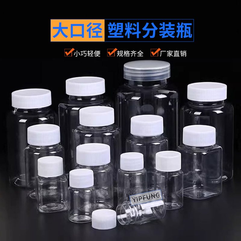 透明塑料瓶加厚200ml/500ml大口瓶PET固體液體分裝瓶