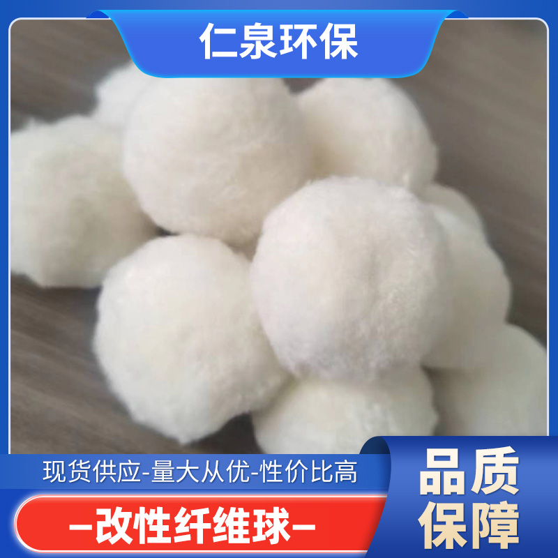 改性纖維球?yàn)V料無數(shù)處理油田含油污水處理水過濾親水輸油油田污水除油纖維球水處理濾料