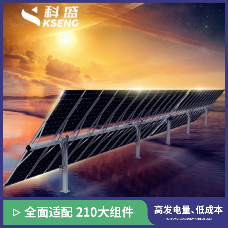 雙豎排平單軸跟蹤光伏支架 KST-2P