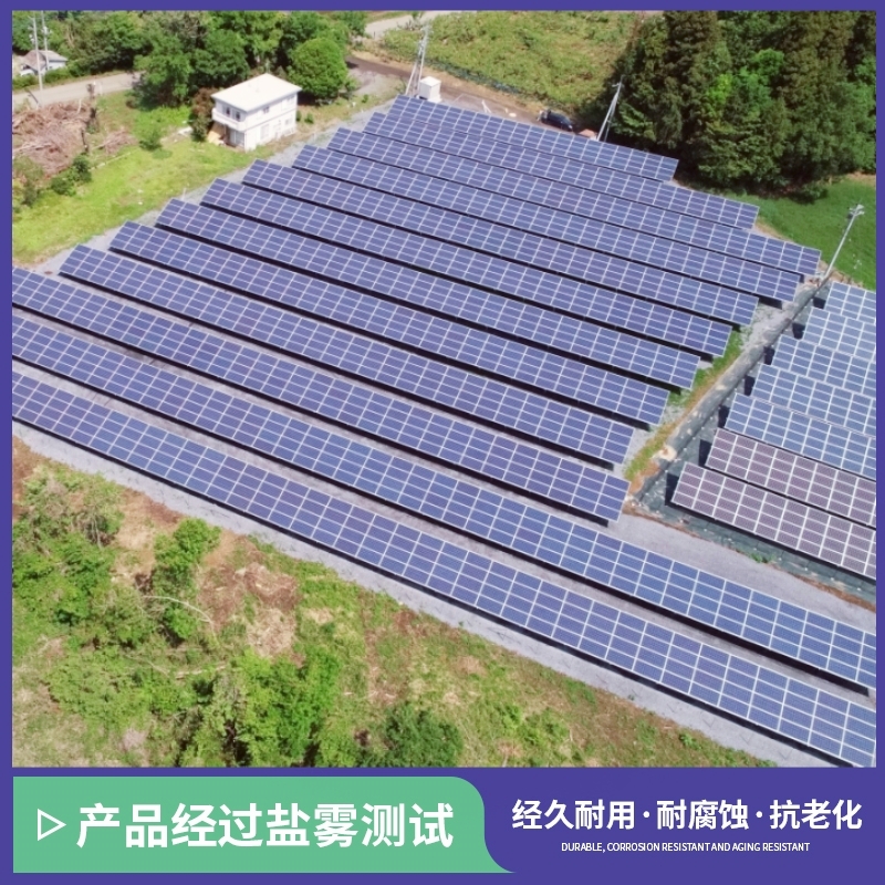 地面鋁合金光伏支架