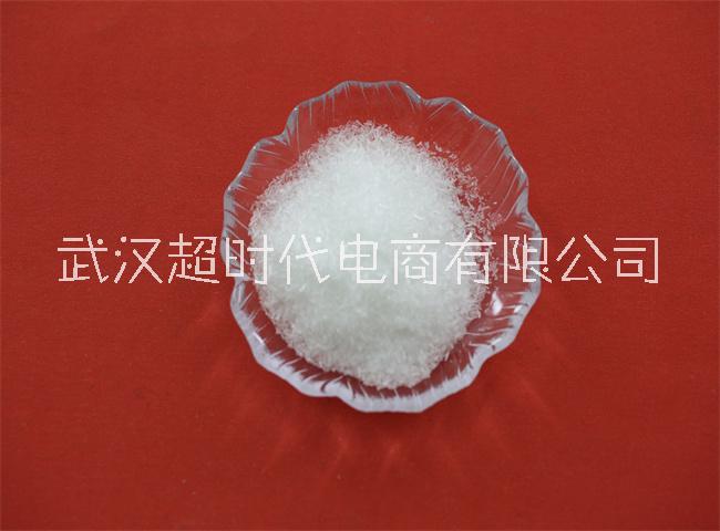 地巴唑 輔料原料中間體 武漢遠成廠家大甩賣