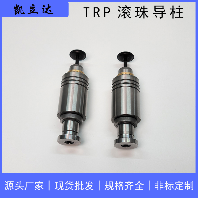 TRP滾珠外導柱組件五金沖壓模座十字導柱精密模具配件導柱導套