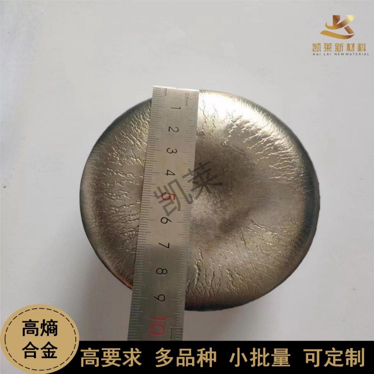 TiAlNbZrV鈦鋁鈮鋯釩1.5kg高熵合金鑄錠，科研實驗定制