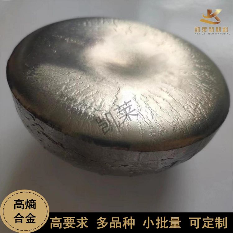 TiAlNbZrV鈦鋁鈮鋯釩1.5kg高熵合金鑄錠，科研實驗定制