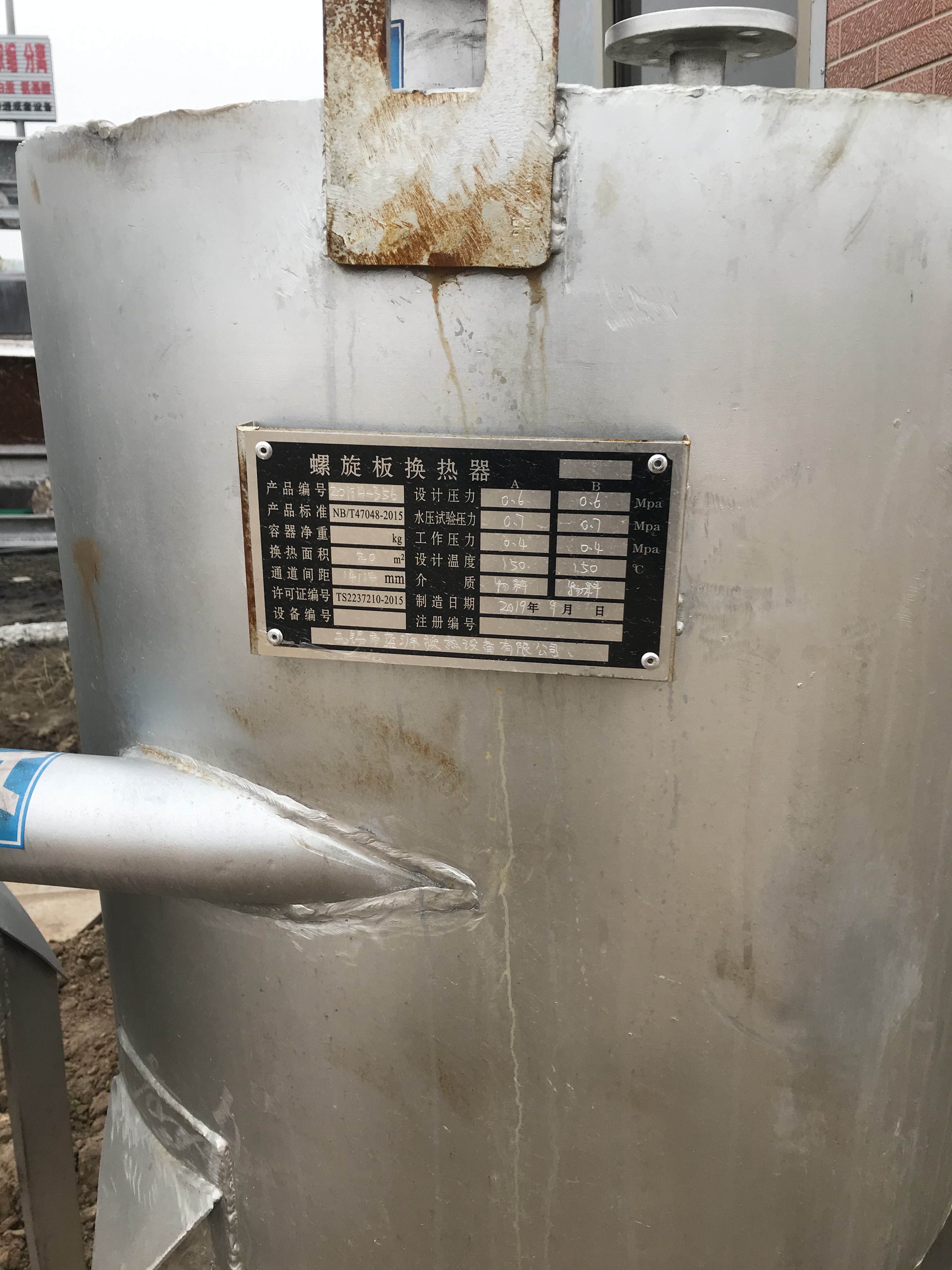 二手螺旋換熱器 回收  螺旋換熱器