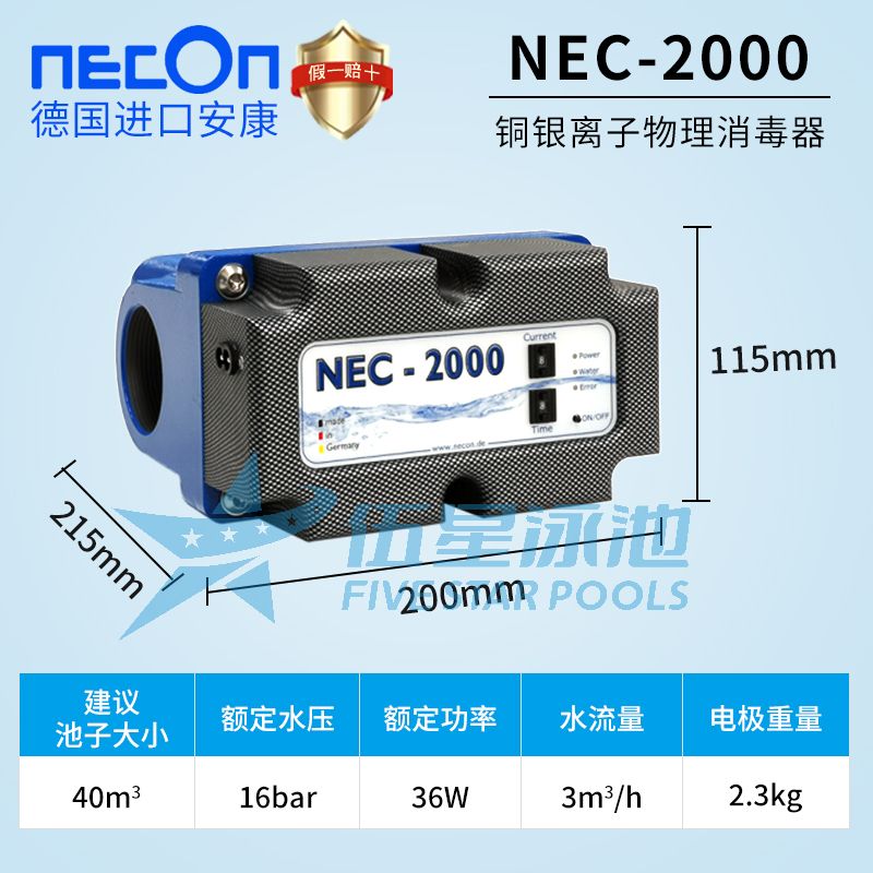 廣州泳池銀銅離子*消毒設備設計 安康銅離子消毒器批發(fā)