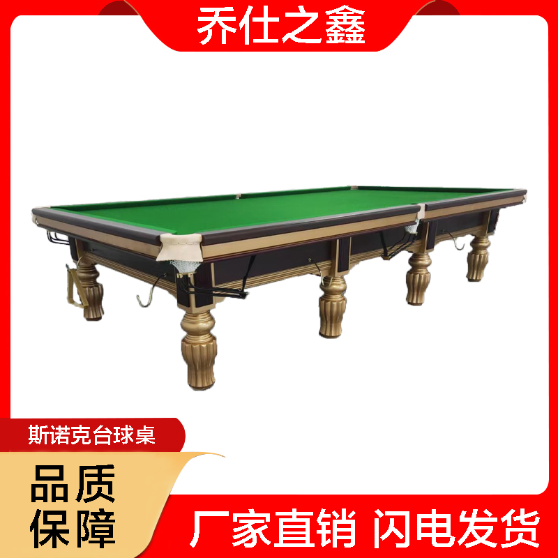 X7金腿斯諾克臺球桌批發(fā)，家用桌球臺價格，美式桌球臺定制