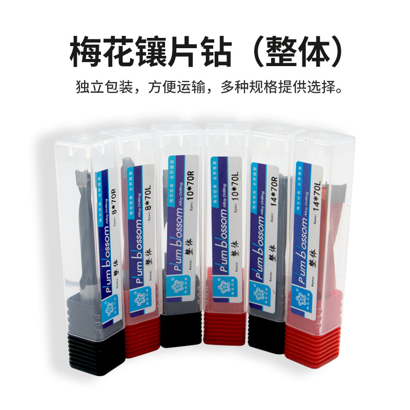 梅花排鉆 合金排鉆 木工鉆頭 排鉆咀 開孔器 六面鉆鉆頭 鉆咀