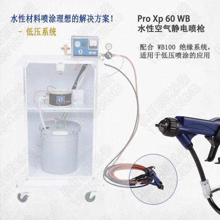 靜電噴漆槍 固瑞克水性靜電噴槍 空氣輔助靜電槍 固瑞克靜電噴漆槍