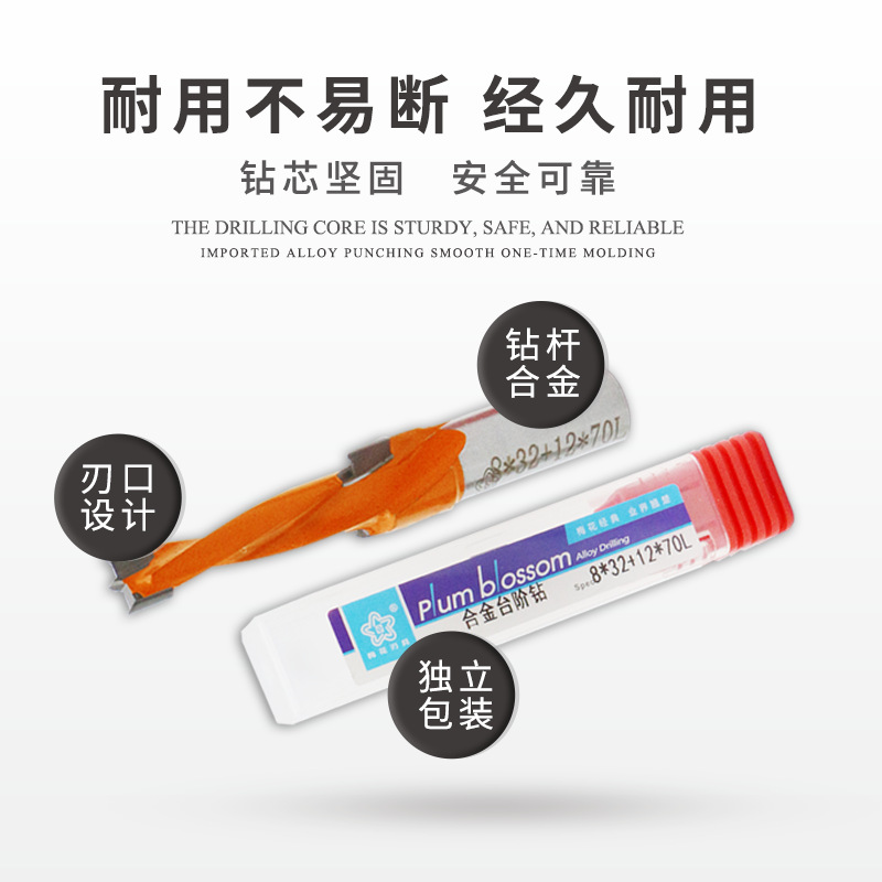 臺階鉆頭三合一鉆頭側(cè)孔機臺階鉆頭合金二級臺階鉆頭木工沉孔鉆頭