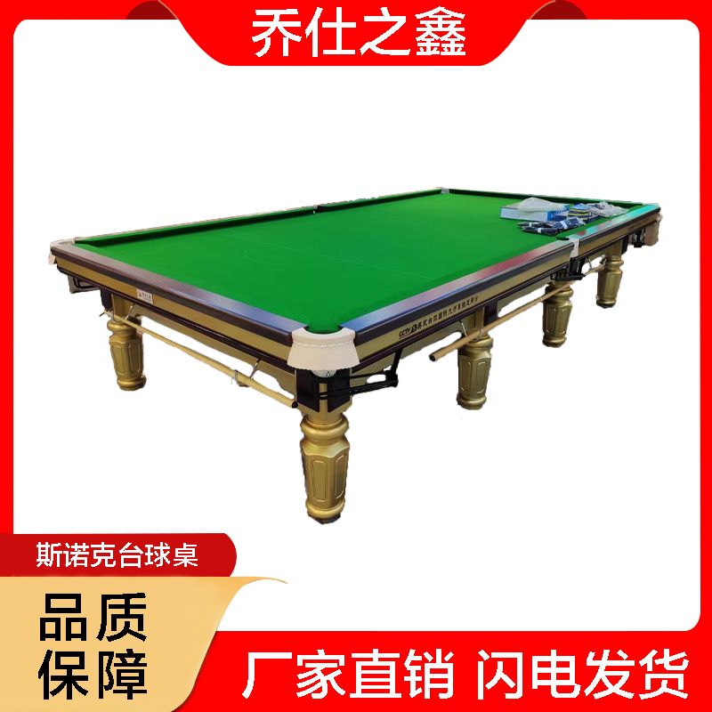 Q8金腿斯諾克臺(tái)球桌現(xiàn)貨，中檔美式臺(tái)球桌廠家，價(jià)格