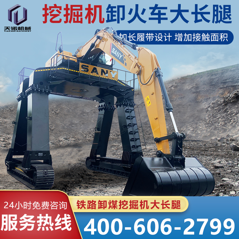 挖掘機(jī)改裝大長腿 龍 門龔?fù)跈C(jī)騎在火車上裝卸貨物 提高工作效率