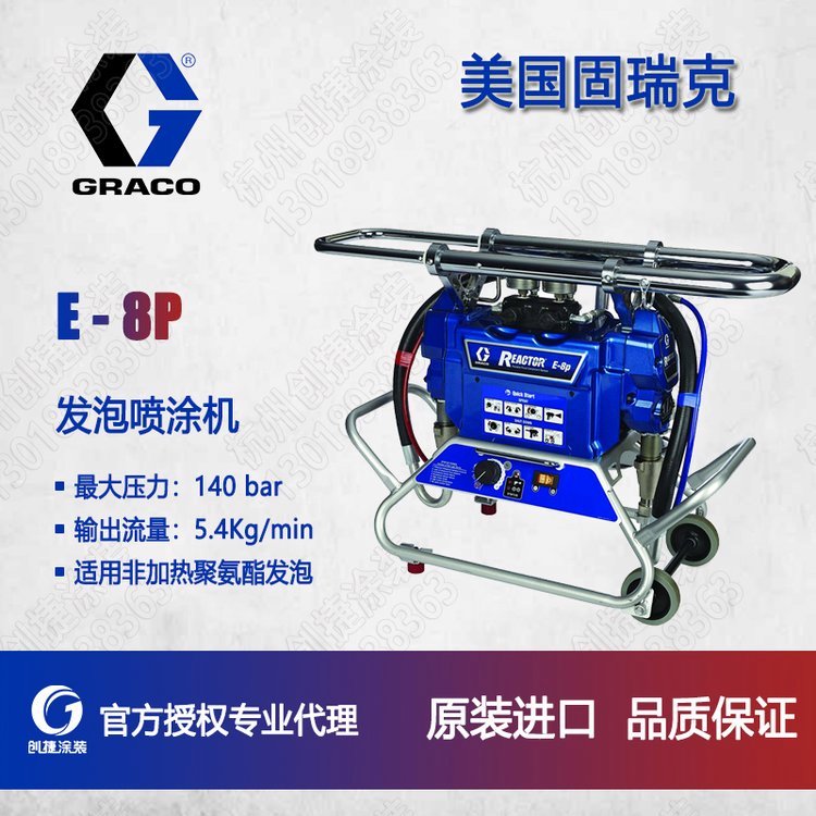 發(fā)泡噴涂機(jī) 電動(dòng)發(fā)泡噴涂機(jī) 固瑞克小型便攜式噴涂機(jī) 美國(guó)固瑞克發(fā)泡噴涂機(jī)