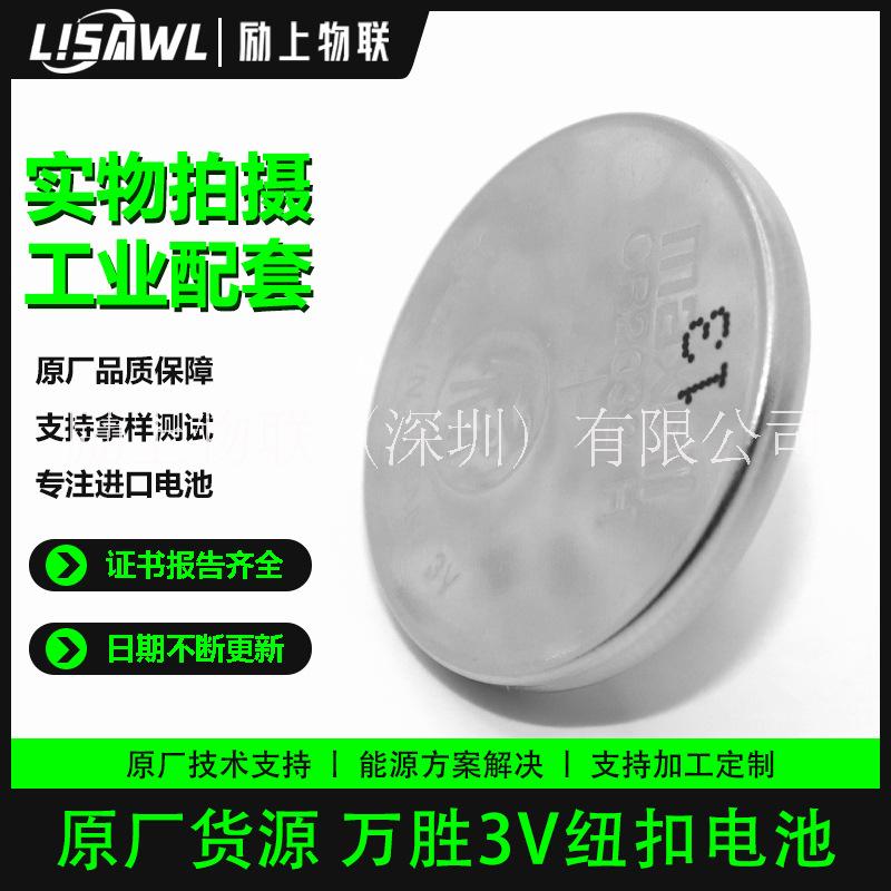 日本萬(wàn)勝CR2032H扣式電池 麥克賽爾CR2032H 大容量3v紐扣電池