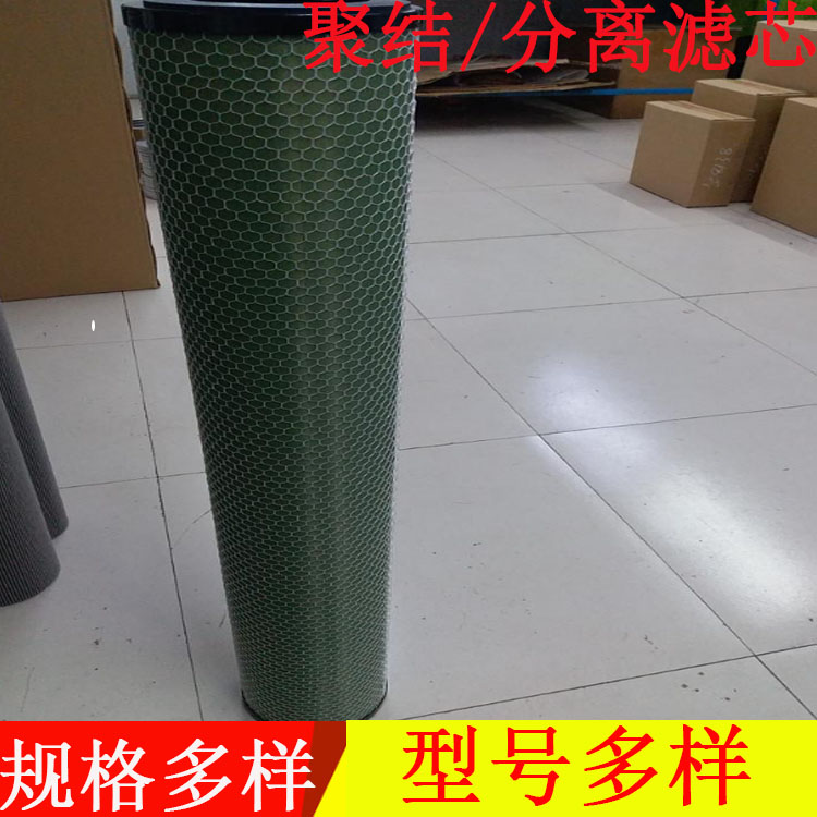 化工聚結(jié)分離濾芯  玻纖材質(zhì)濾芯