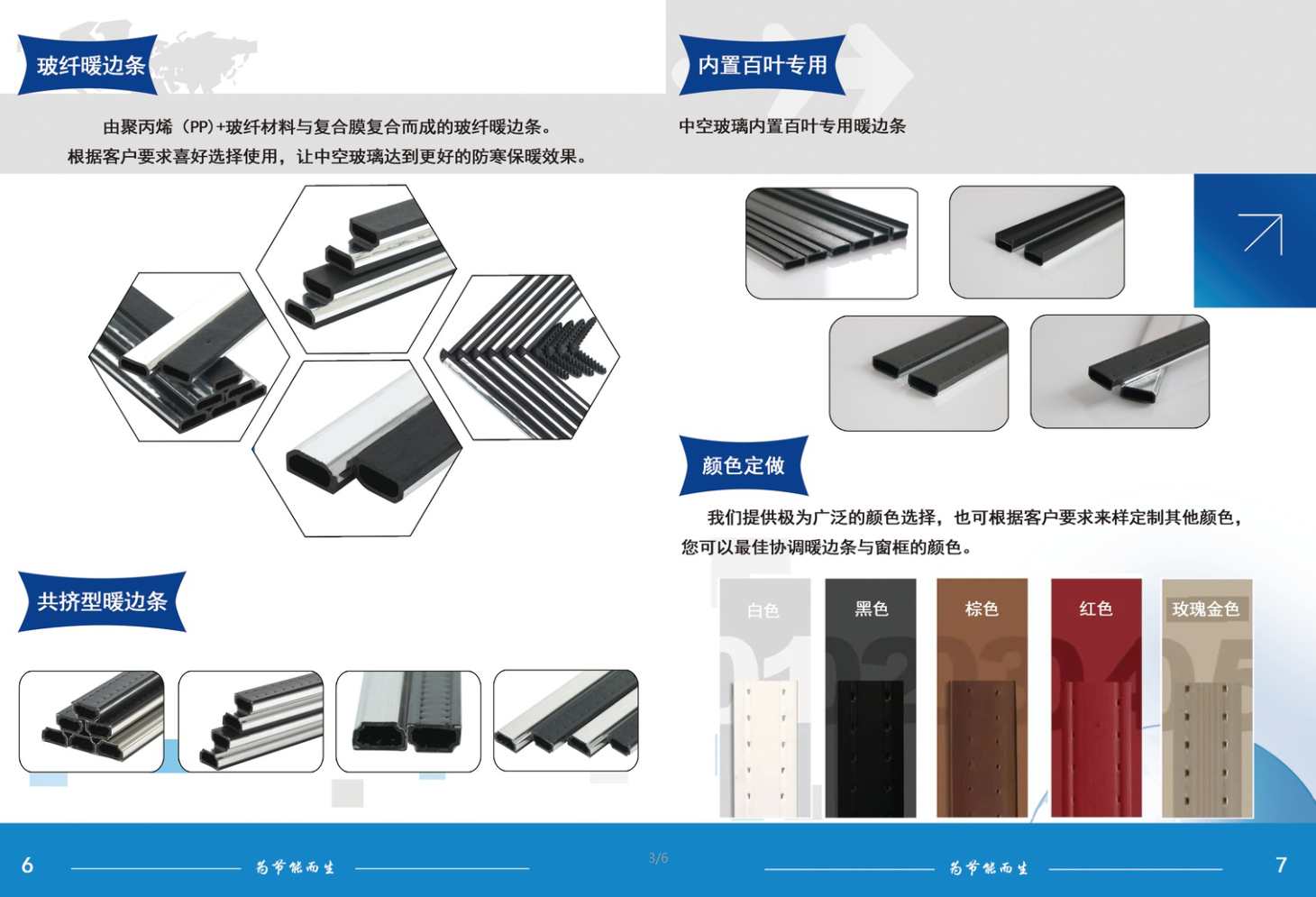 歐韻門(mén)窗暖邊條耐高溫環(huán)保