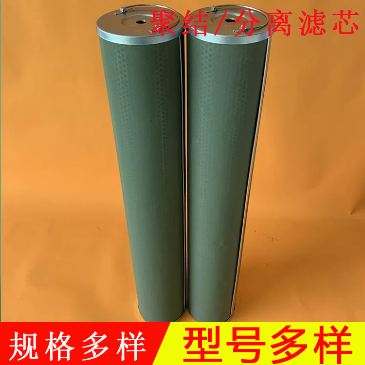 化工聚結(jié)分離濾芯  玻纖材質(zhì)濾芯