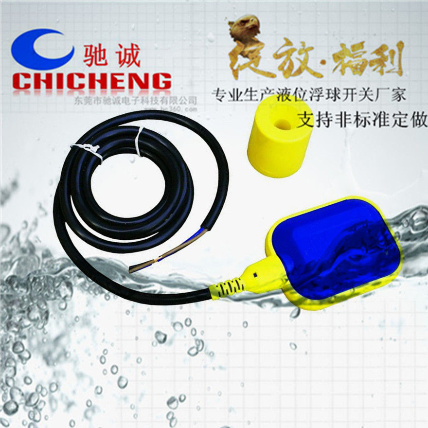 電纜式浮球液位開(kāi)關(guān)生產(chǎn)廠家-批發(fā)-報(bào)價(jià)-銷(xiāo)售熱線【東莞市馳誠(chéng)電子有限公司】