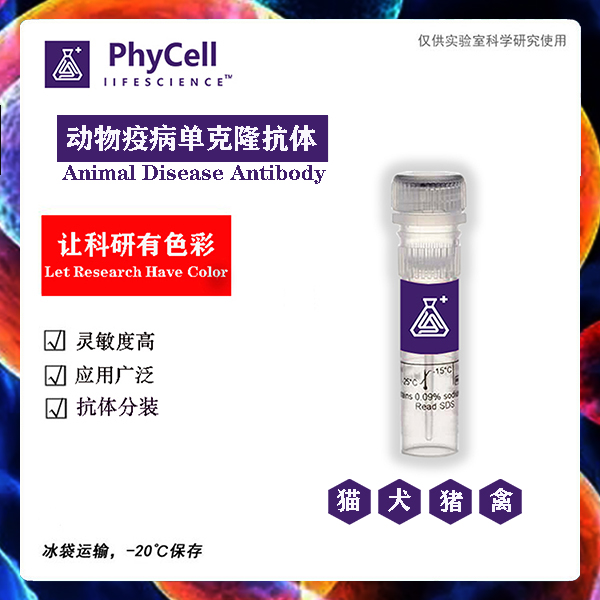 供應(yīng) 豬細(xì)小病毒重組 VP2蛋白，豬乙型腦炎病毒蛋白，豬瘟E2病毒蛋白抗原