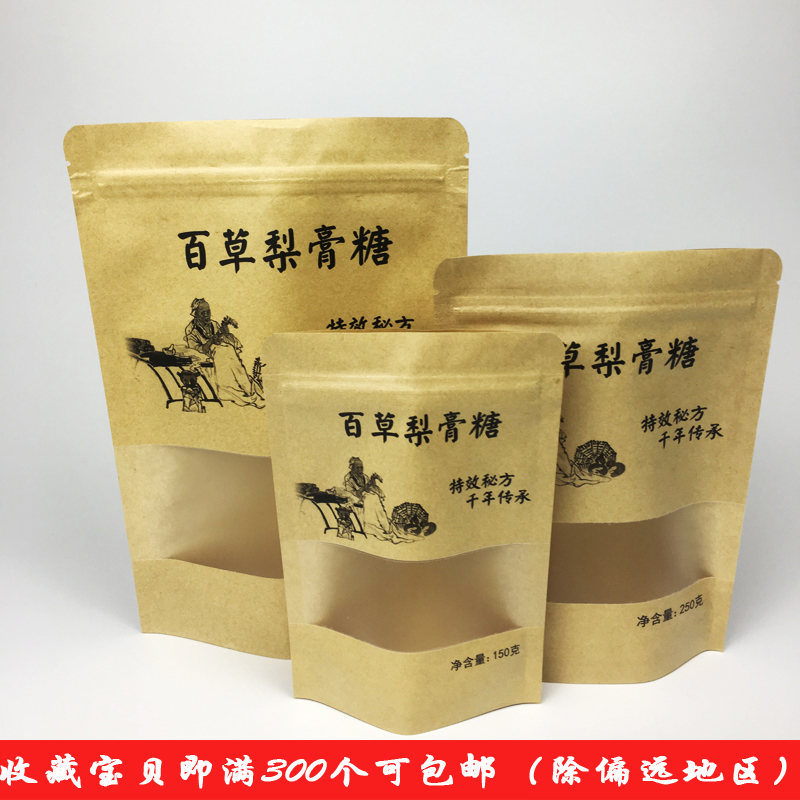 廣東梨膏糖包裝袋批發(fā)_價格_供應商_銷售電話【潮州市潮安區(qū)金石恒星包裝廠】
