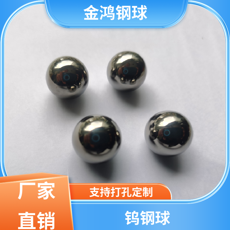 耐磨擠孔用合金球 毛坯球精磨球 規(guī)格齊全 按需定制 廠家供應(yīng) 合金沖孔球生產(chǎn)廠家-廠家報價-哪里有