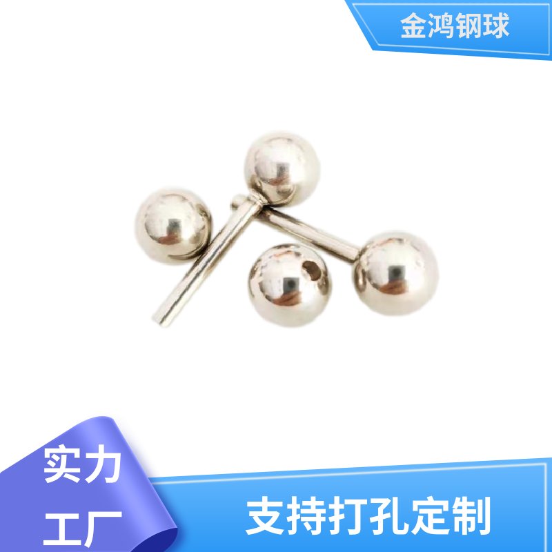 東莞供應(yīng)0.9-50mm合金沖孔球生產(chǎn)廠家-廠家報價-廠家供應(yīng)-哪里有-哪里好