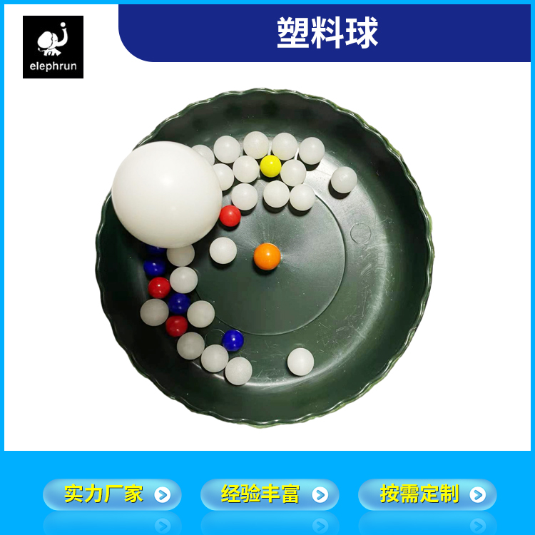 東莞供應(yīng)POM實心塑料球2.381mm pp空心珠 軌滑軌用塑料尼龍球