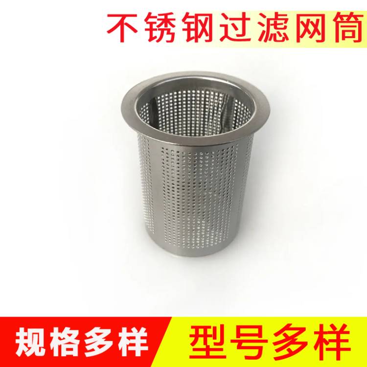 工業(yè)不銹鋼過濾網(wǎng)筒   油除雜質(zhì)濾筒